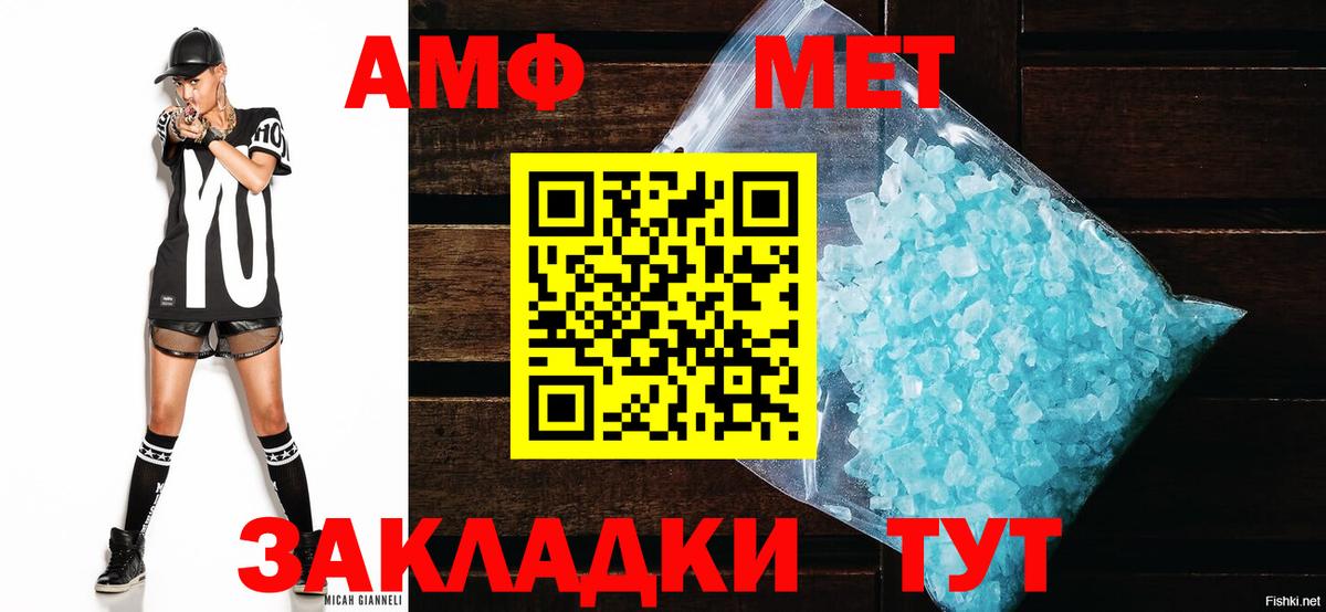 Амфетамин Розовый Долгопрудный