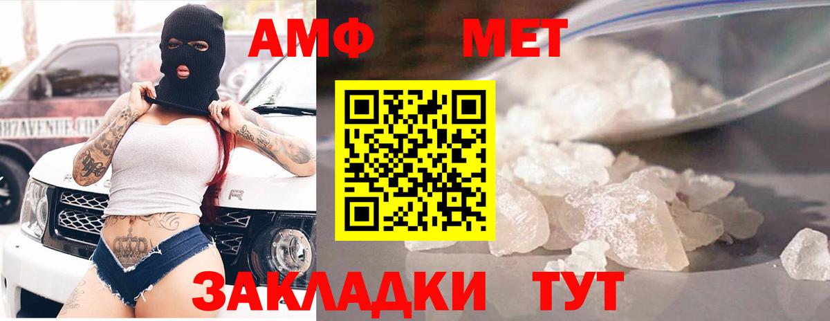 Долгопрудный  АМФ VHQ  Амфетамин  Вход с VPN 