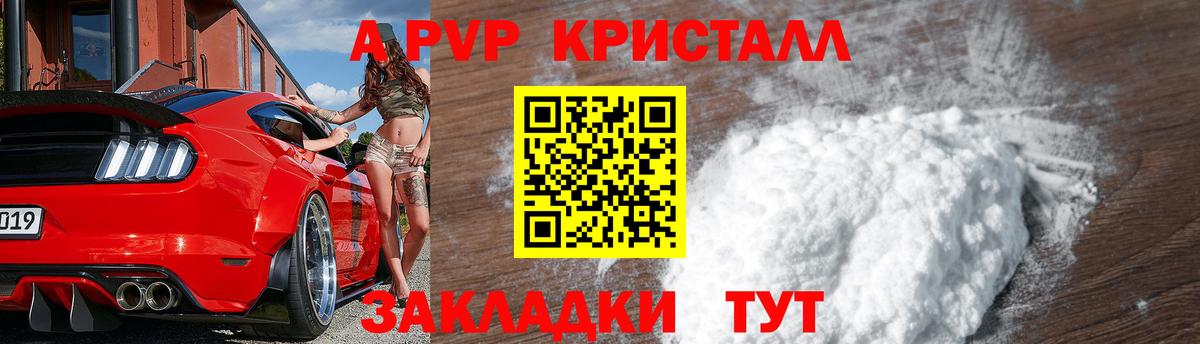 APVP мука  Вход с VPN  Долгопрудный  Alpha PVP  A-PVP кристаллы 