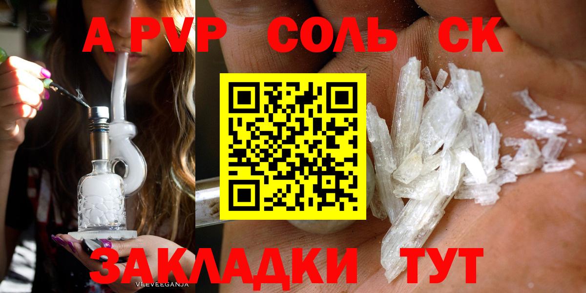 A PVP Crystall Долгопрудный
