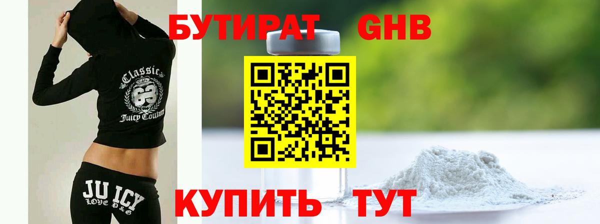 Бутират вода  Вход с VPN  Долгопрудный 