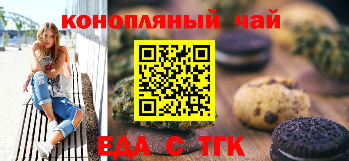 Canna-Cookies конопля  Вход с VPN  Долгопрудный 