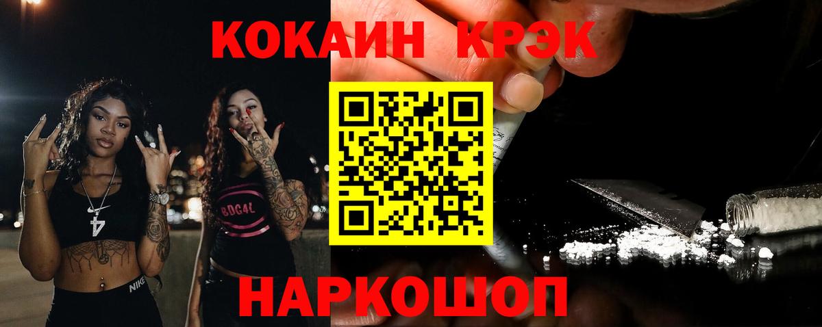 Кокаин 98% Долгопрудный