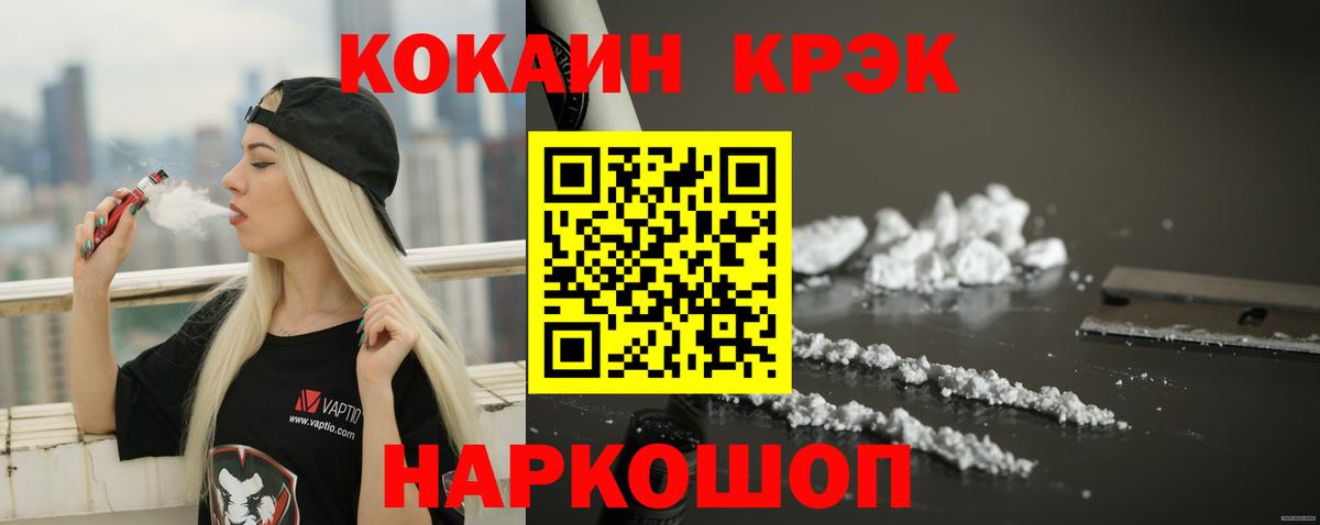 Долгопрудный  Cocaine 98%  Вход с VPN  Cocaine VHQ 