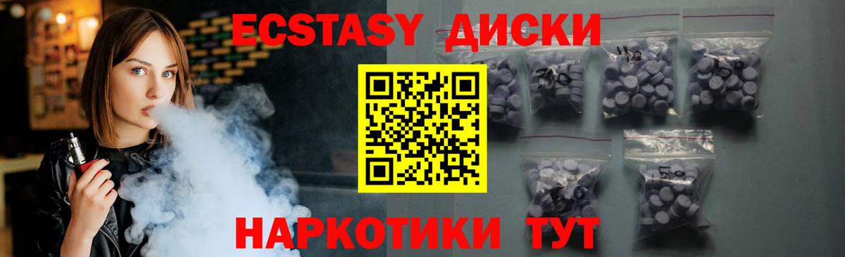 ЭКСТАЗИ mix  ЭКСТАЗИ ешки  Долгопрудный  Вход с VPN 