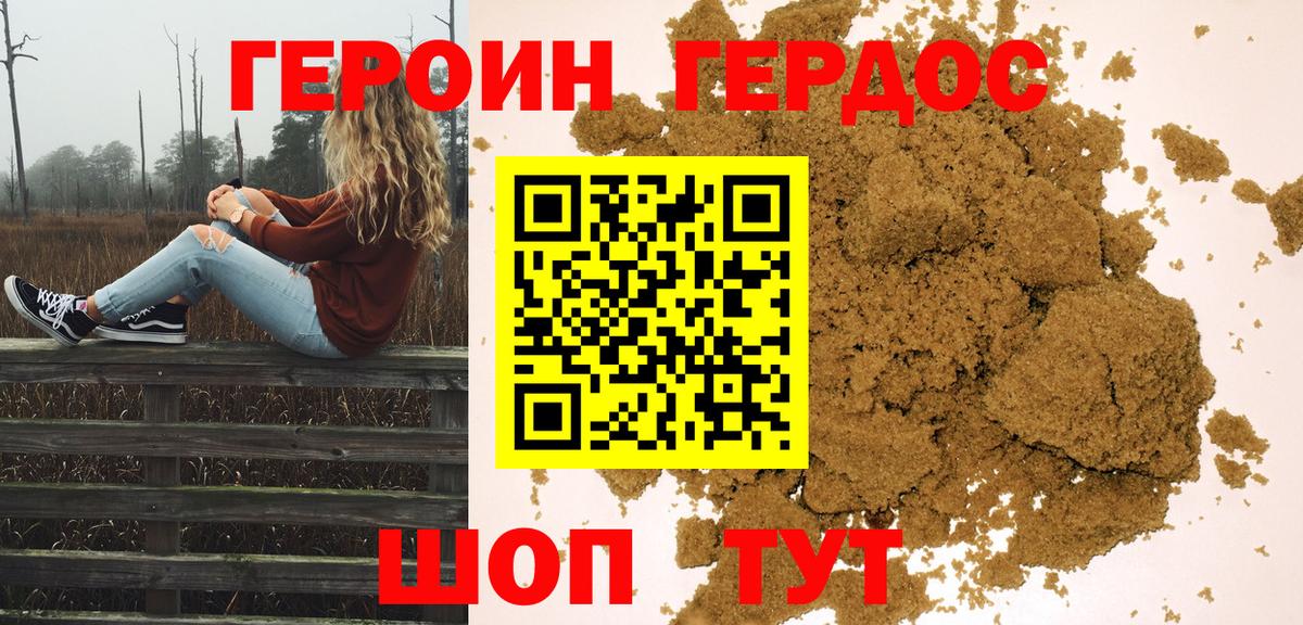 Долгопрудный  ГЕРОИН Афган  Вход с VPN 