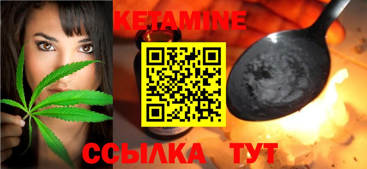 КЕТАМИН ketamine  Вход с VPN  Долгопрудный 