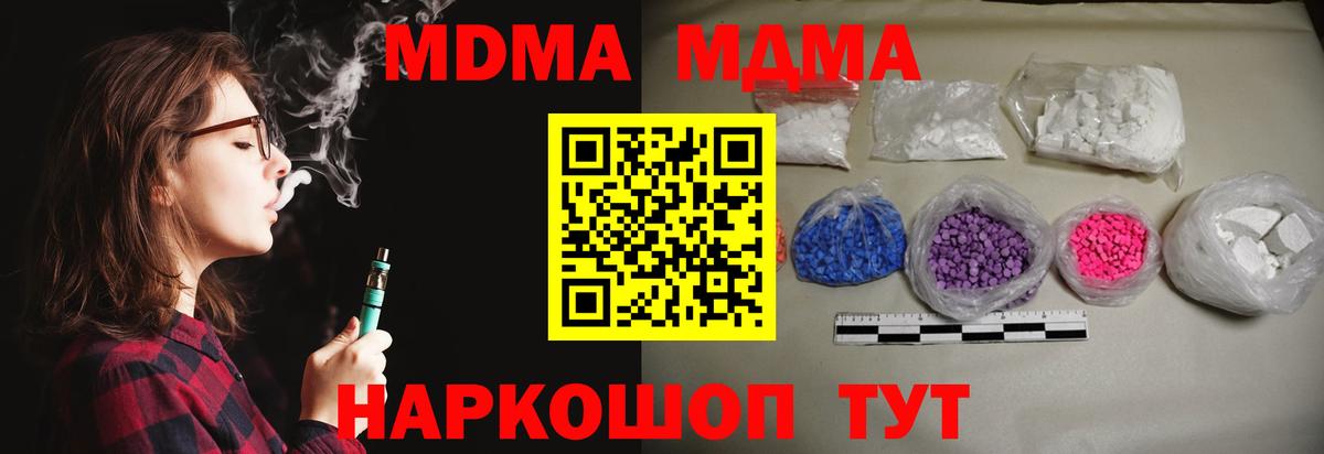 Долгопрудный  MDMA crystal  МДМА crystal  MDMA  Вход с VPN 