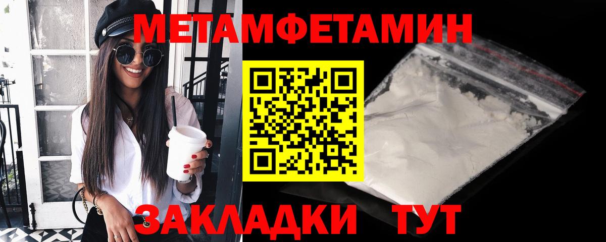 Долгопрудный  МЕТАМФЕТАМИН винт  Вход с VPN  МЕТАМФЕТАМИН винт 