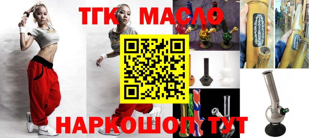 ТГК вейп Долгопрудный