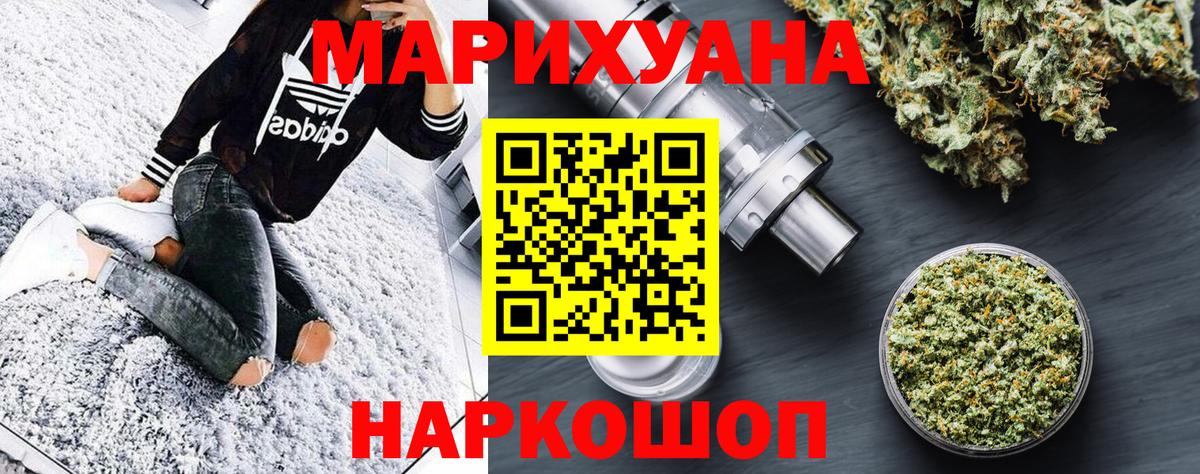 Канабис Ganja  Вход с VPN  Шишки марихуана THC 21%  Каннабис индика  Марихуана LSD WEED  Долгопрудный 