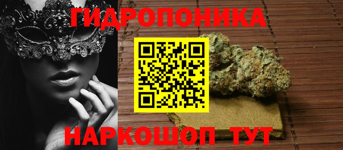 Конопля ГИДРОПОН Долгопрудный
